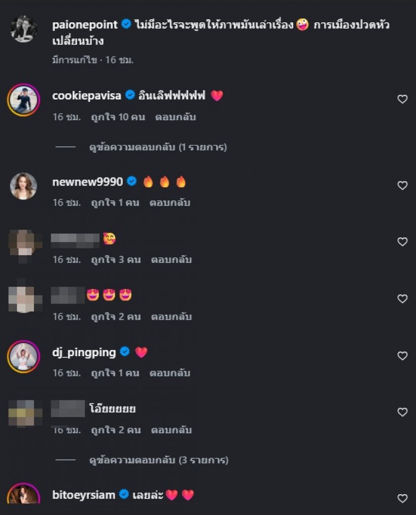 มามุง เปิดโฉมแฟนสาว ไผ่ ลิกค์ บอกเลยสวยสะกดตาสุดๆ