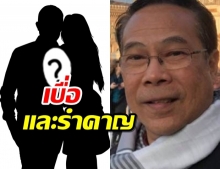 อดีตท่านทูต ถาม ใครเบื่อดาราโพสต์เรื่องโควิด-19 แขวะรัฐบาลบ้าง?