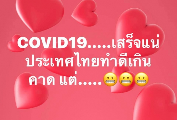 ‘หมอนิธิ’ เสนอปิดเมืองอย่างเคร่งครัด จนไม่มีผู้ป่วยรายใหม่ 