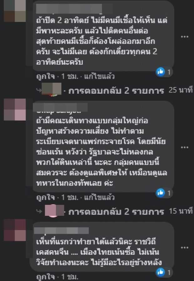 ‘หมอนิธิ’ เสนอปิดเมืองอย่างเคร่งครัด จนไม่มีผู้ป่วยรายใหม่ 