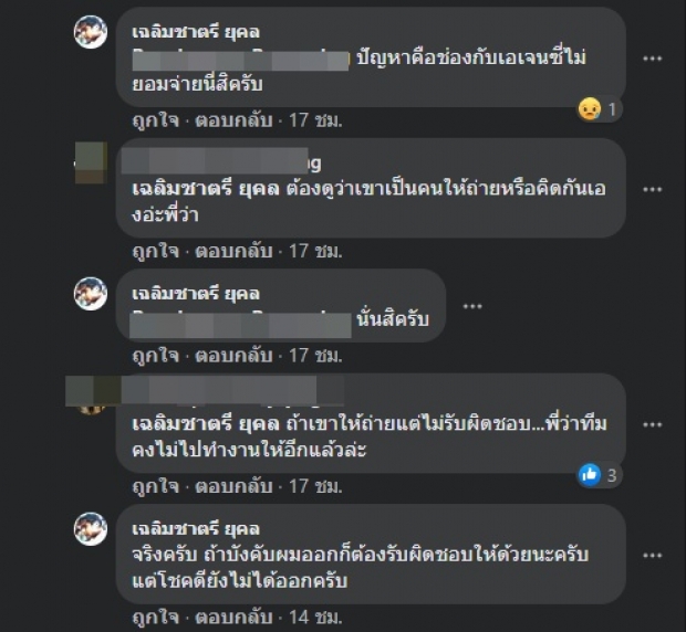 โดนแล้ว! ‘คุณชายอดัม’ เผย มีกองถ่ายออกกอง เจอจับ-เสียค่าปรับร่วมล้าน