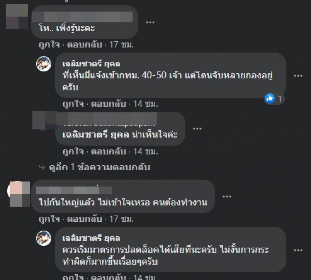 โดนแล้ว! ‘คุณชายอดัม’ เผย มีกองถ่ายออกกอง เจอจับ-เสียค่าปรับร่วมล้าน