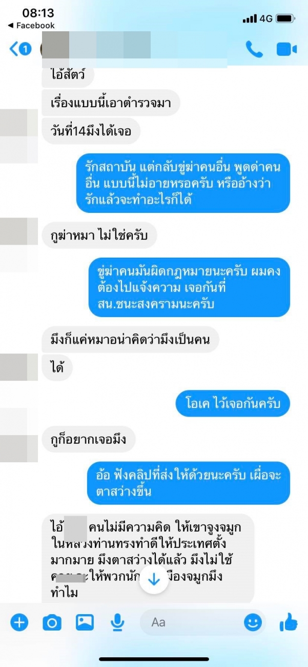 อานนท์ ผวา! ชายหนุ่มทักขู่ บุกยิงกลางชุมนุม 14 ต.ค.นี้