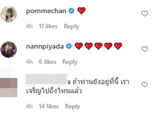 แห่ให้กำลังใจ อุ๊งอิ๊ง โพสต์นอยๆเศร้าๆถึง คุณพ่อ ผ่านไอจี