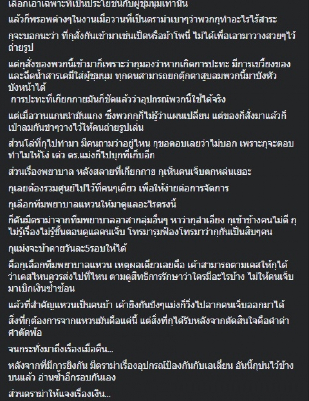 เฮียบุ๊ง เปิดใจเคลียร์ปัญหายาว ลั่น ครบสัญญา 1 ปีก็จบ