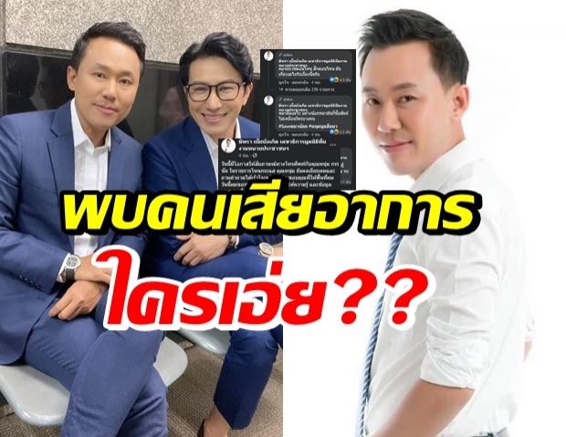 มีใครเห็นคนเสียอาการบ้าง? ทนายตั้ม ลั่น ก่อนเมนต์รัวๆ