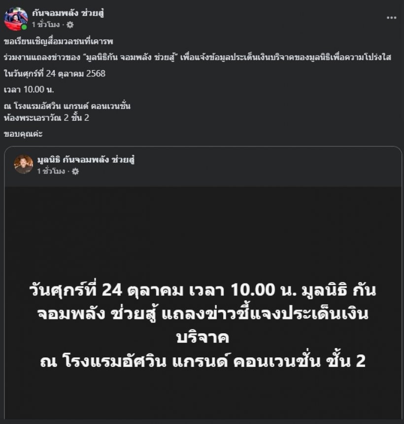 ส่องความคิดเห็นชาวเน็ต เมื่อ กัน จอมพลัง เคลื่อนไหวล่าสุด!!