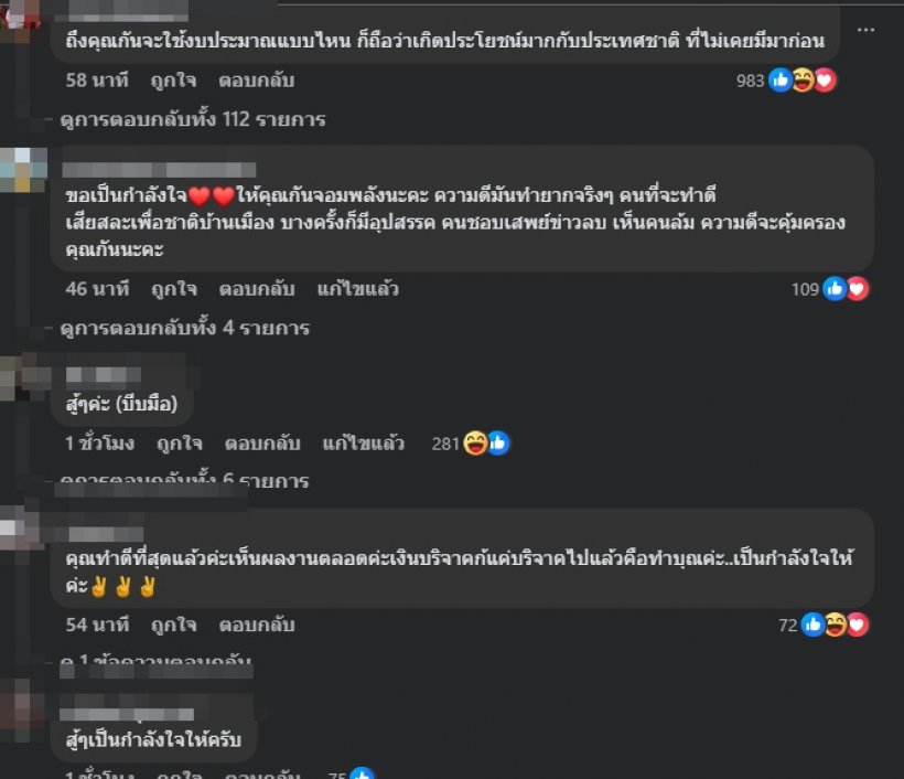 ส่องความคิดเห็นชาวเน็ต เมื่อ กัน จอมพลัง เคลื่อนไหวล่าสุด!!