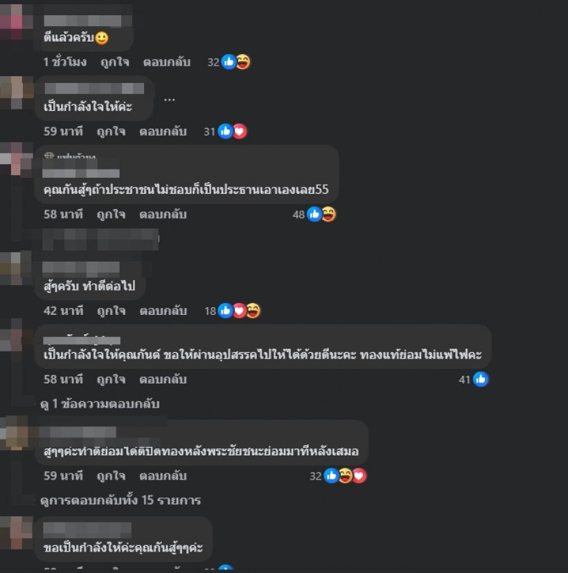 ส่องความคิดเห็นชาวเน็ต เมื่อ กัน จอมพลัง เคลื่อนไหวล่าสุด!!
