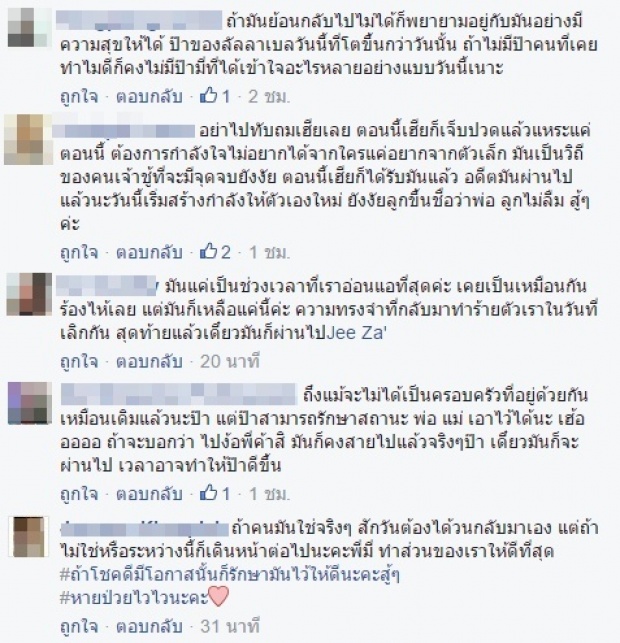 แอมมี่ โพสต์ระบาย ถ้ารักษาครอบครัวไว้ได้คงมีความสุข!!