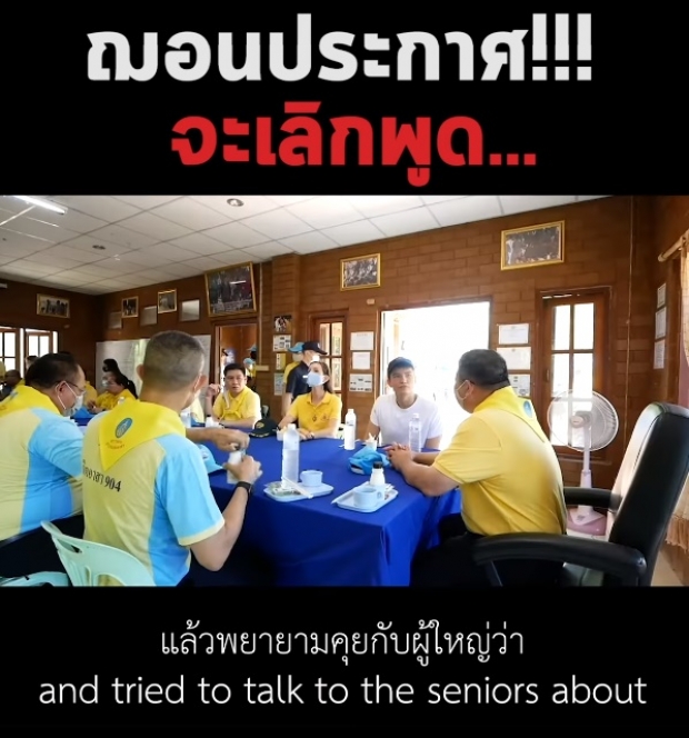 ‘ฌอน บูรณะหิรัญ’ เคลื่อนไหวแล้ว ประกาศ จะเลิกพูดแต่..! (คลิป)