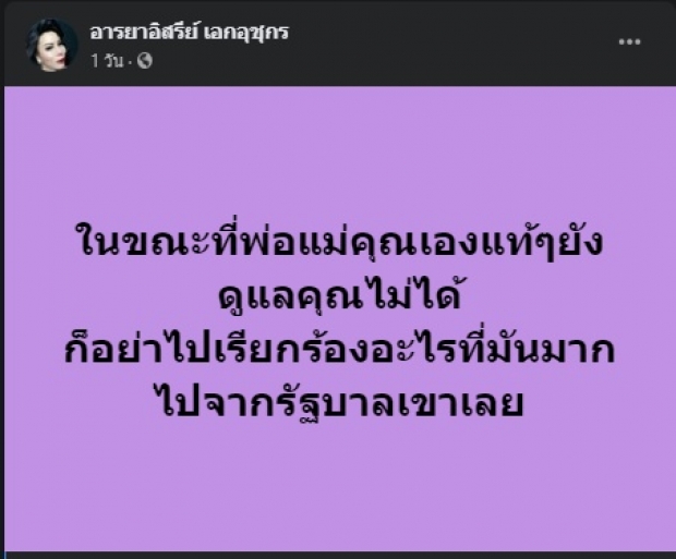  ทัวร์ลง! เดย์ ฟรีแมน โพสต์ไม่ได้เข้าข้างรัฐบาล​ เพียงแค่ขำความมั่น