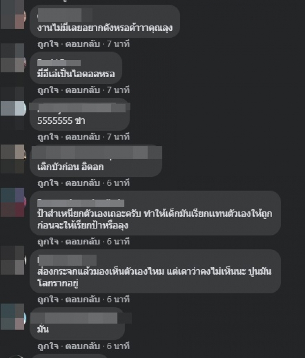  ทัวร์ลง! เดย์ ฟรีแมน โพสต์ไม่ได้เข้าข้างรัฐบาล​ เพียงแค่ขำความมั่น