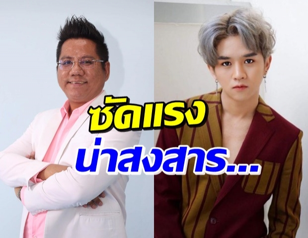 ทนายรณณรงค์ ทนไม่ไหว! ซัด ข้าวโอ๊ต หลังรู้ติดเชื้อโควิด