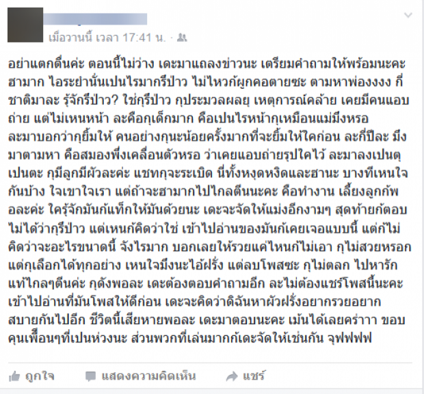 โคตรพีค!! สาวไทย ที่หนุ่มรัสเซียตามหาโพสต์มาซะเงิบ ล่าสุดเค้าตอกกลับเธอว่าแบบนี้?