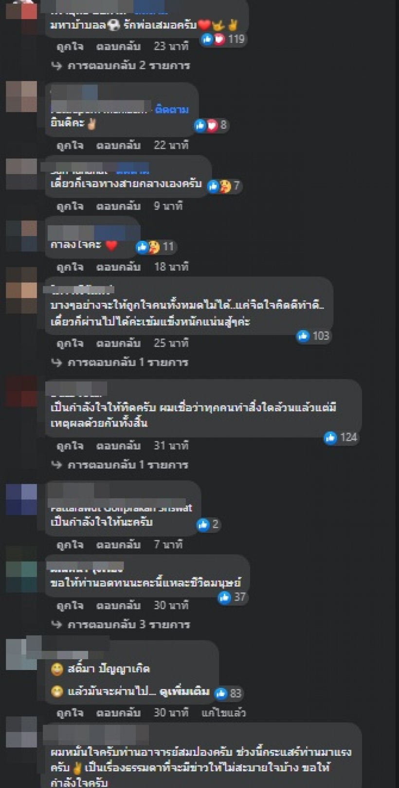 สมปอง โพสต์แล้วหลังเจอมรสุมดราม่า ชาวเน็ตแห่คอมเมนต์สนั่น