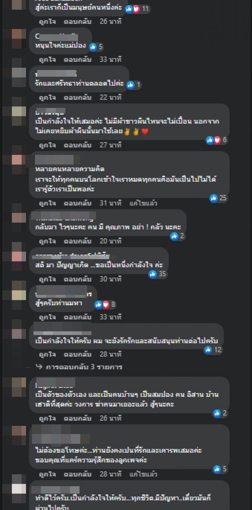 สมปอง โพสต์แล้วหลังเจอมรสุมดราม่า ชาวเน็ตแห่คอมเมนต์สนั่น