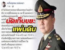 หมอเหรียญทอง นัดรวมพล14ตุลาฯลานพระรูป ปฏิบัติการเก็บขยะแผ่นดิน