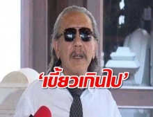 ‘เฮียชู’โชว์เก๋าเล่าเรื่องคุก ‘เขี้ยวเกินไป’ตรวจโควิด3นิ้วยามวิกาล