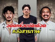 เดอะมีน รับสารภาพแล้ว! อาร์ม-ซาบอล โพสต์สวนเดือด