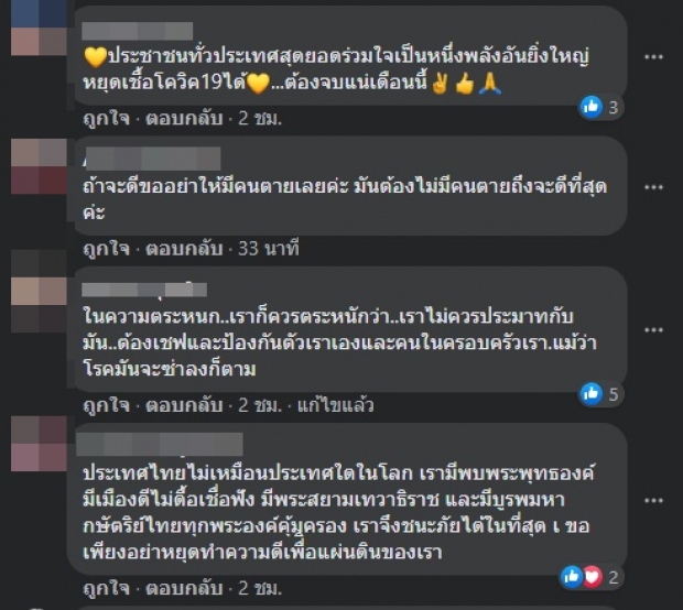 ‘นายไพศาล’ เผยข่าวดี 3 ข้อ คาดป่วยเพิ่มเป็น 0 ก่อน 30 เม.ย.นี้