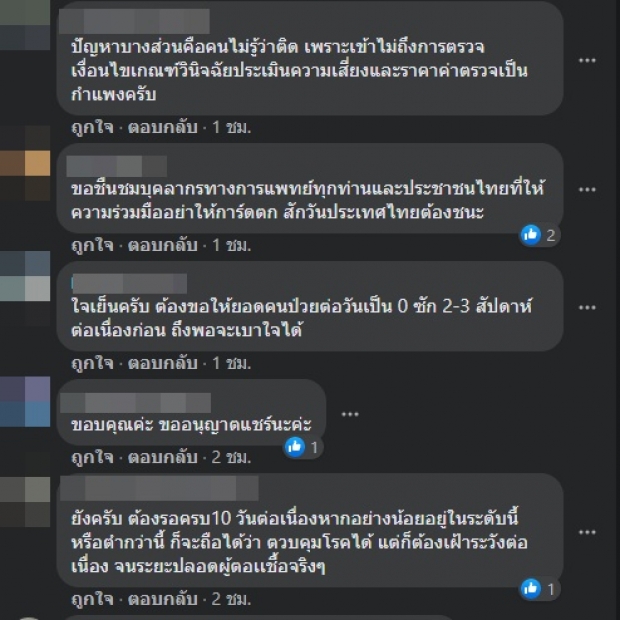 ‘นายไพศาล’ เผยข่าวดี 3 ข้อ คาดป่วยเพิ่มเป็น 0 ก่อน 30 เม.ย.นี้