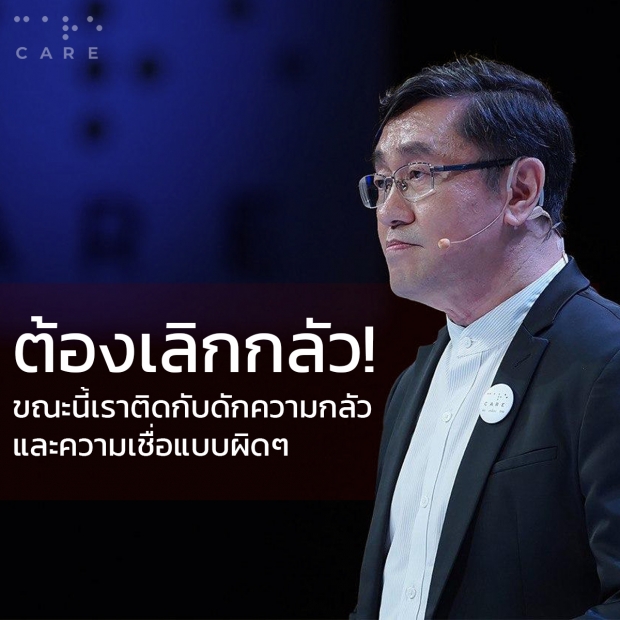 ‘หมอเลี้ยบ’ ปลุกคนไทยเลิกกลัวโควิด หันมาชี้ชะตา 150 วันข้างหน้า!