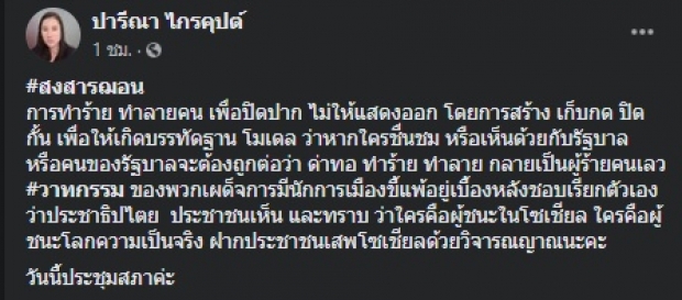 ‘เอ๋ ปารีณา’ สงสาร ‘ฌอน’ ซ้ำชม ‘บิ๊กป้อม’ น่ารักที่สุดในโลก!!