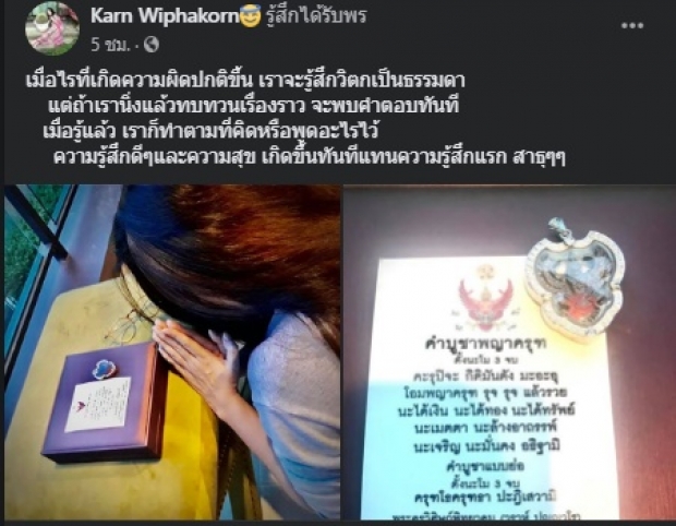  ‘กานต์ วิภากร’ เผยสาเหตุภาพปริศนา รู้แล้วมีขนลุก!