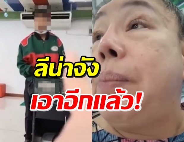 อีกแล้ว! ลีน่าจัง ไลฟ์ด่าเด็กใหม่ส่งพิซซ่า เพราะแค่เรื่องนี้!? (คลิป)