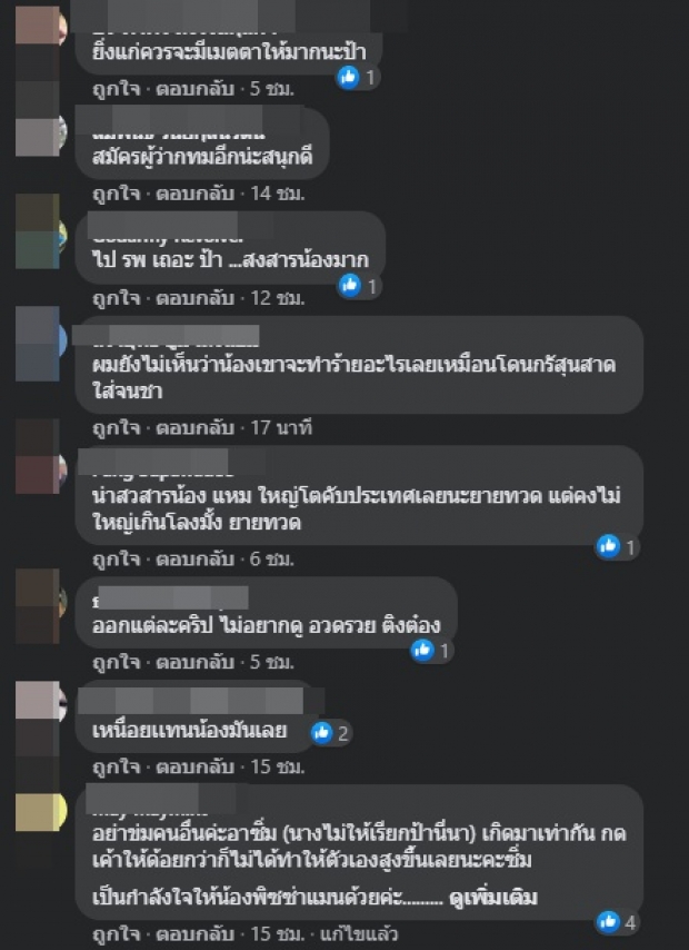 อีกแล้ว! ลีน่าจัง ไลฟ์ด่าเด็กใหม่ส่งพิซซ่า เพราะแค่เรื่องนี้!? (คลิป)