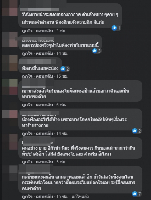 อีกแล้ว! ลีน่าจัง ไลฟ์ด่าเด็กใหม่ส่งพิซซ่า เพราะแค่เรื่องนี้!? (คลิป)