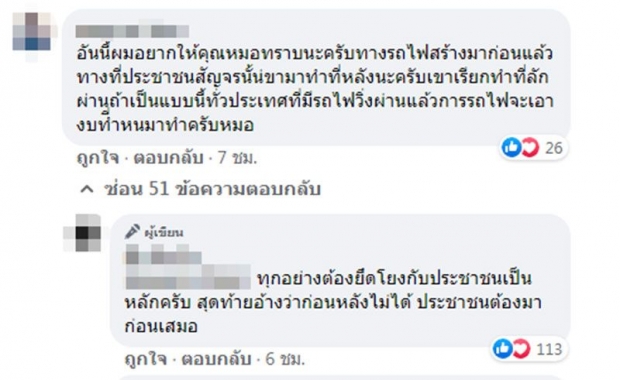 หมออั้ม ซัดอย่าอ้างคนประมาท ปมรถไฟชนบัสกฐิน ต้องโทษรบ.ไม่ซื้อไม้กั้น