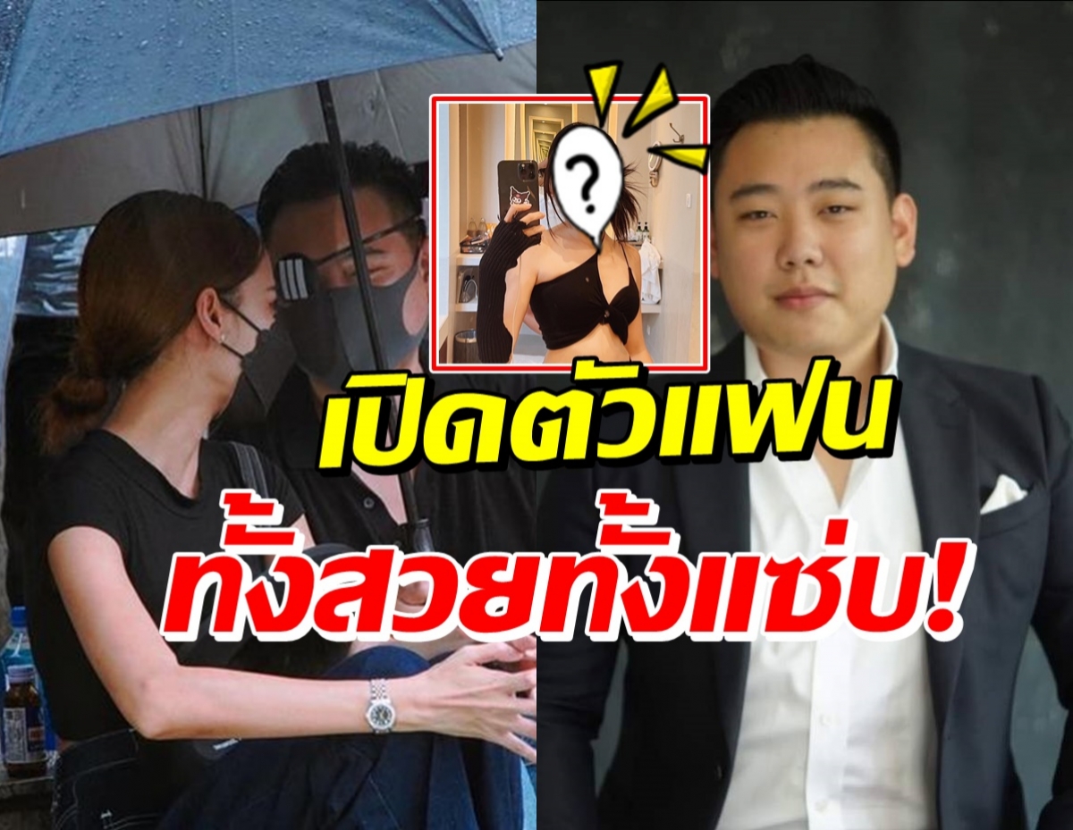 พบรักกลางม็อบ!? ไฮโซลูกนัท เปิดตัวแฟนสาวพร้อมข้อความหวานฉ่ำ