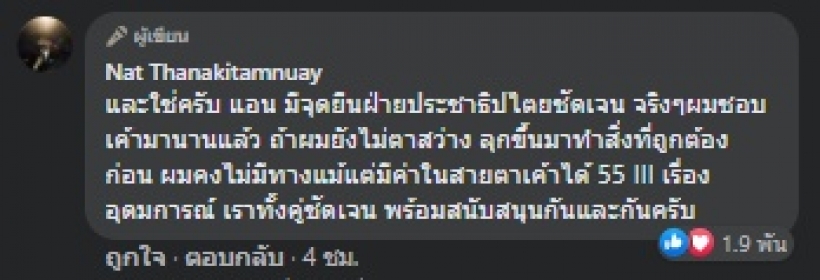 พบรักกลางม็อบ!? ไฮโซลูกนัท เปิดตัวแฟนสาวพร้อมข้อความหวานฉ่ำ