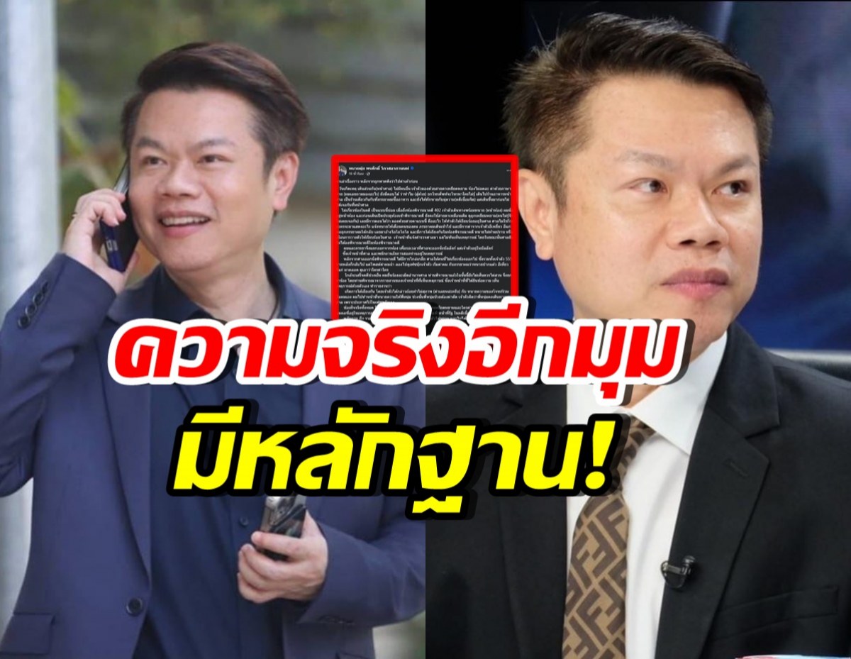 ไม่จบง่ายๆ ทนายตุ๋ย เล่าโดนคนนี้...มองเหยียด ด่าแรง