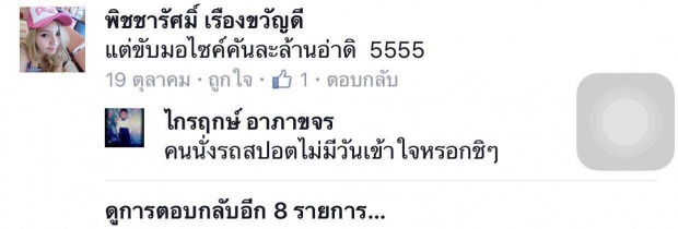 ส่อพิรุธ!! “เอ็ม” กับสาวคนใหม่ ที่ไม่ใช่ “ลูกหนู” กับโพสต์ล่าสุดแบบนี้