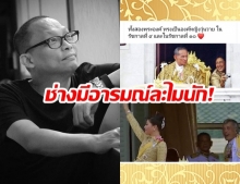 พี่ดี้ เผยความรู้สึกต่อ พระอิริยาบถของสองพระองค์ ในสองรัชกาล