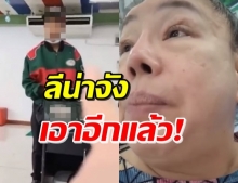 อีกแล้ว! ลีน่าจัง ไลฟ์ด่าเด็กใหม่ส่งพิซซ่า เพราะแค่เรื่องนี้!? (คลิป)