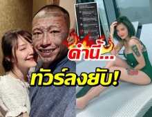 โพสต์ล่าสุด น้องเนย เจอชาวเน็ตถามตรงๆแบบนี้..จนทัวร์ลงเละ