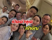อุ๊งอิ๊ง แพทองธาร โพสต์ความในใจ หลังทักษิณพ้นเรือนจำ