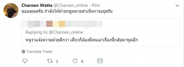 ‘พ่อโจ’ทวีตโต้โซเชียล “ถ้าคนชั่วด่าเราต้อง-ภูมิใจ” ชี้เตรียมดำเนินคดี