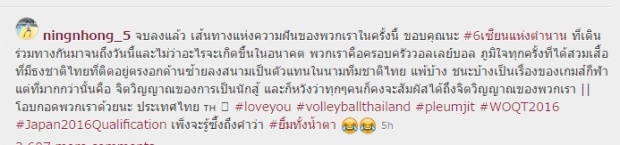 ยิ้มทั้งน้ำตา!!ข้อความจากใจ ปลื้มจิตร์ ถึง #6เซียนแห่งตำนาน!!