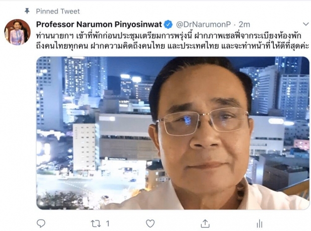 ‘บิ๊กตู่’ เซลฟี่ ส่งตรงจากปูซาน บอกคิดถึงคนไทย จะทำหน้าที่ให้ดีที่สุด