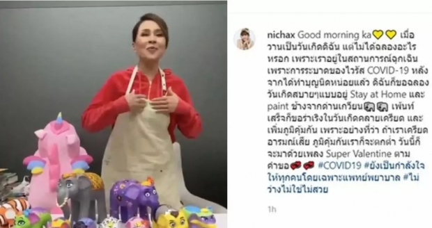 ทูลกระหม่อมฯ ทรงโคฟเวอร์ ซุปเปอร์วาเลนไทน์–ให้กำลังใจแพทย์พยาบาล