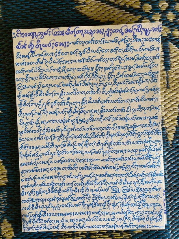  เปิดจดหมาย  ‘ครูบาบุญชุ่ม’ บอกมีภัย 3 ประการที่น่ากลัว ขอให้มีสติ!