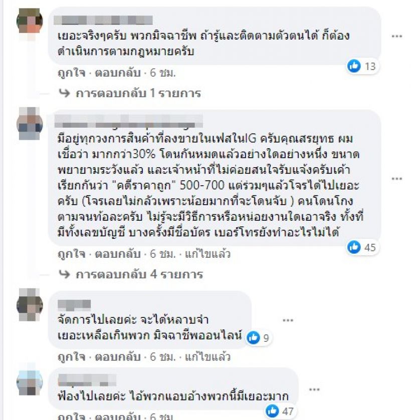 ช่างกล้าล้วงคองูเห่า สรยุทธ์ฟาดแหลก ทำกันขนาดนี้ เอาไงดี!?