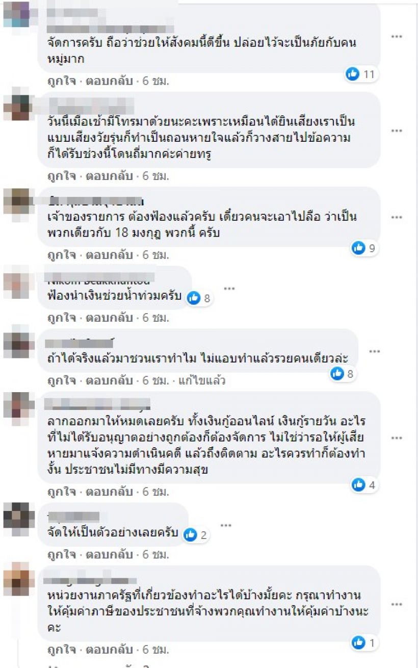 ช่างกล้าล้วงคองูเห่า สรยุทธ์ฟาดแหลก ทำกันขนาดนี้ เอาไงดี!?