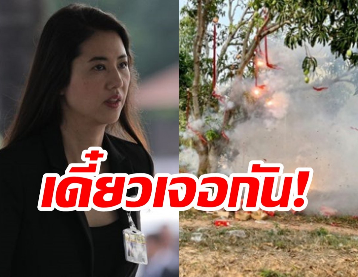 จุดประทัดเป็นเหตุสังเกตได้! ‘ปารีณา’ ลั่นเจอกันนะคนขี้แพ้