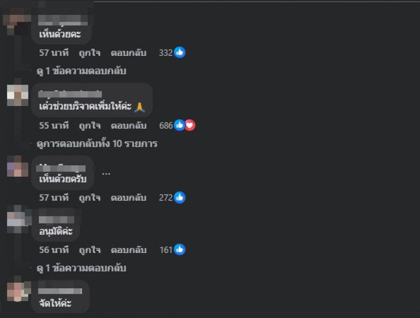 เปิดจำนวนเงิน กัน จอมพลัง ตั้งใจจะเยียวยา รปภ. ตลาดอตก.